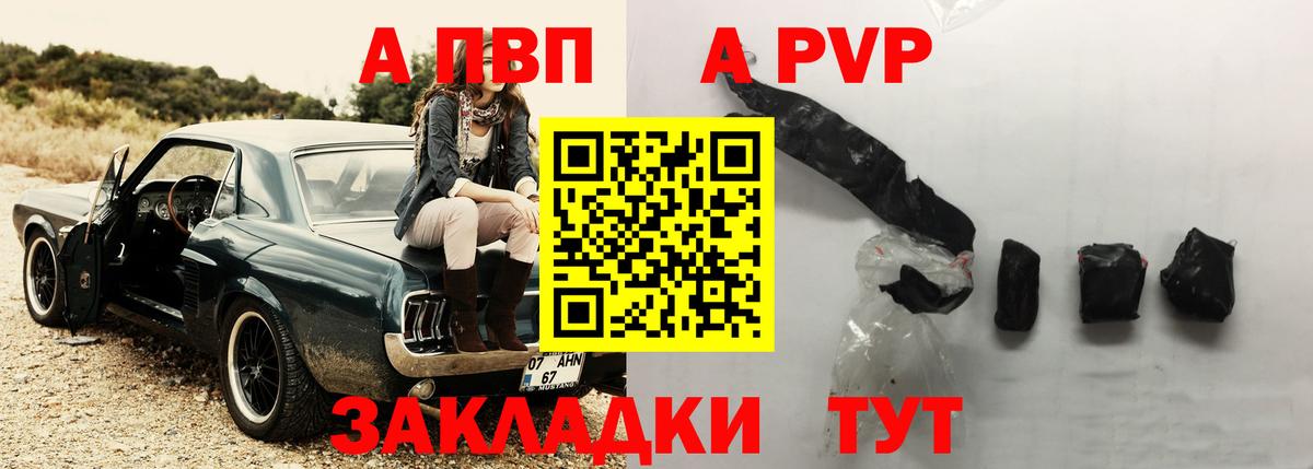A-PVP VHQ  APVP  Альфа ПВП VHQ  Вход с VPN  Ростов-на-Дону  Alpha-PVP Соль 