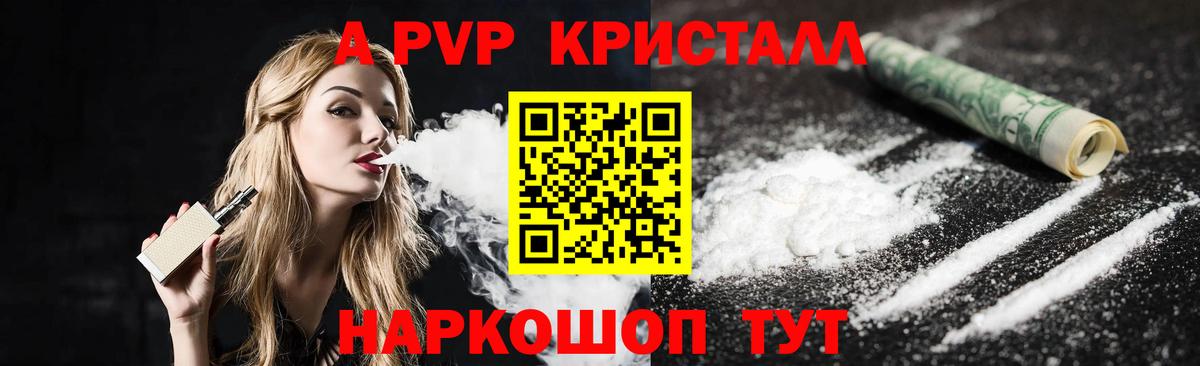 Альфа ПВП VHQ Ростов-на-Дону