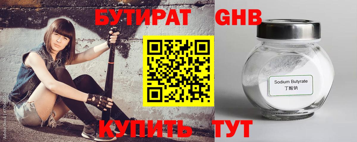 Ростов-на-Дону  БУТИРАТ оксана  Вход с VPN 