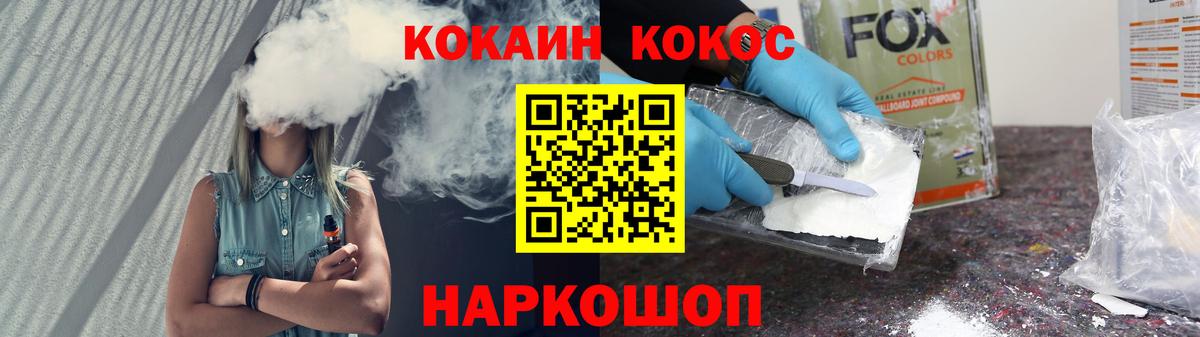 COCAIN Боливия Ростов-на-Дону