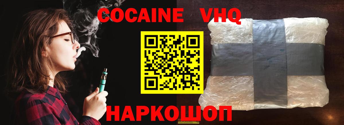 где купить наркотик  COCAIN 99%  Ростов-на-Дону  Вход с VPN  КОКАИН Эквадор 