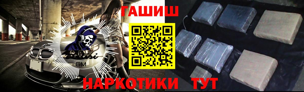 ГАШ hashish  ГАШ гарик  Ростов-на-Дону  Гашиш  Вход с VPN 