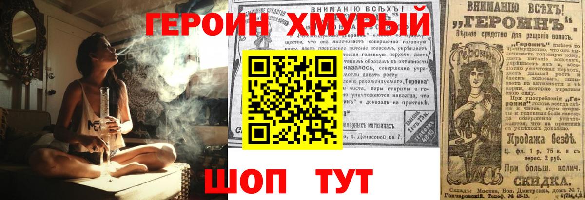 Ростов-на-Дону  Героин VHQ  Вход с VPN 