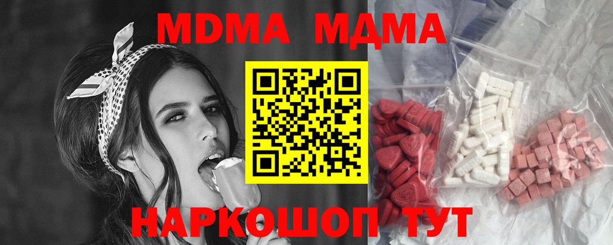 Ростов-на-Дону  МДМА Molly  MDMA VHQ  MDMA  Вход с VPN 