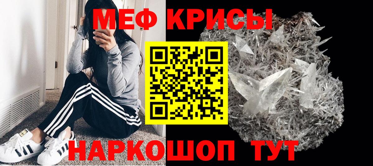 МЕФ  Меф  Вход с VPN  Мефедрон VHQ  Ростов-на-Дону  МЕФ кристаллы 