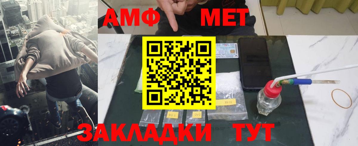 Метамфетамин кристалл Ростов-на-Дону