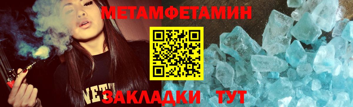Ростов-на-Дону  Первитин Methamphetamine  Первитин Methamphetamine  Вход с VPN 