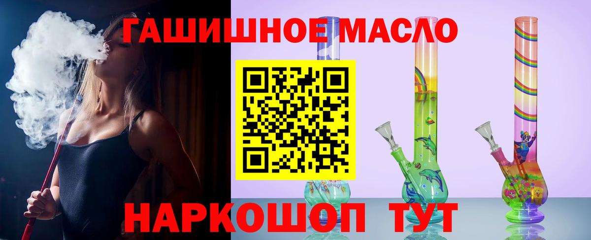 закладка  ТГК жижа  Вход с VPN  Ростов-на-Дону 